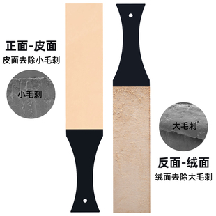 ZY进口头层牛皮磨刀板荡刀板抛光蜡磨刀皮双面磨刀板去毛刺树膏皮