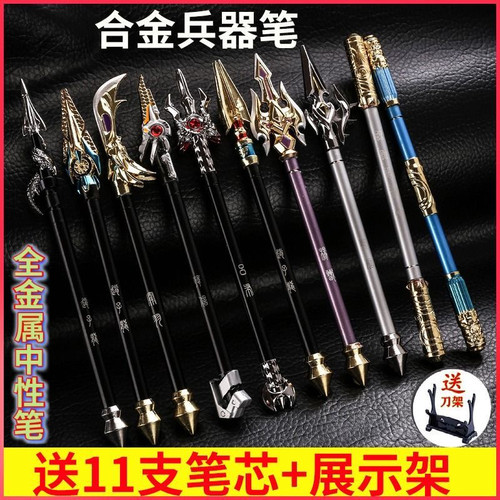 创意动漫王者武器金属模型赵云