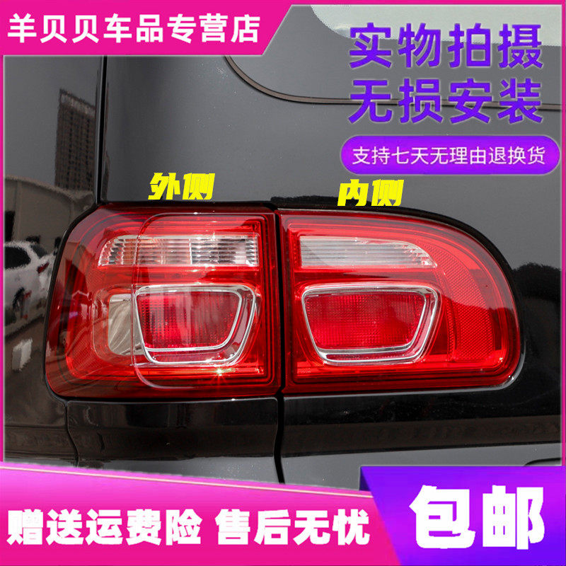 适用于 于东风风行菱智M5后尾灯18-21款菱智M3/F500尾灯壳倒车煞