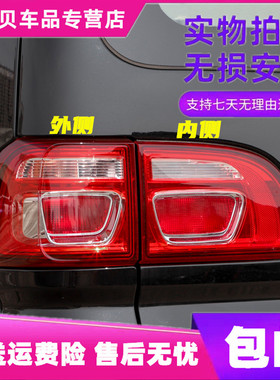适用于 于东风风行菱智M5后尾灯18-21款菱智M3/F500尾灯壳倒车煞