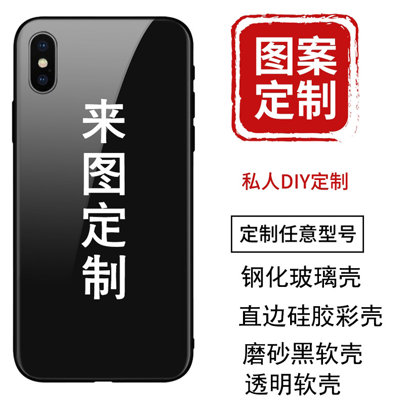 任意机型适用华为苹果来图定制小米vivo手机壳钢化玻璃oppo硅胶套