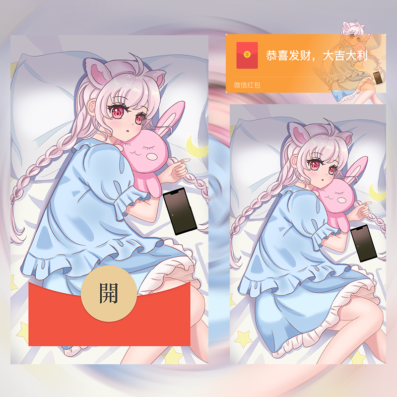 2025新款微信红包封面序列号vx皮肤激活码二次元动漫可爱晚安女孩