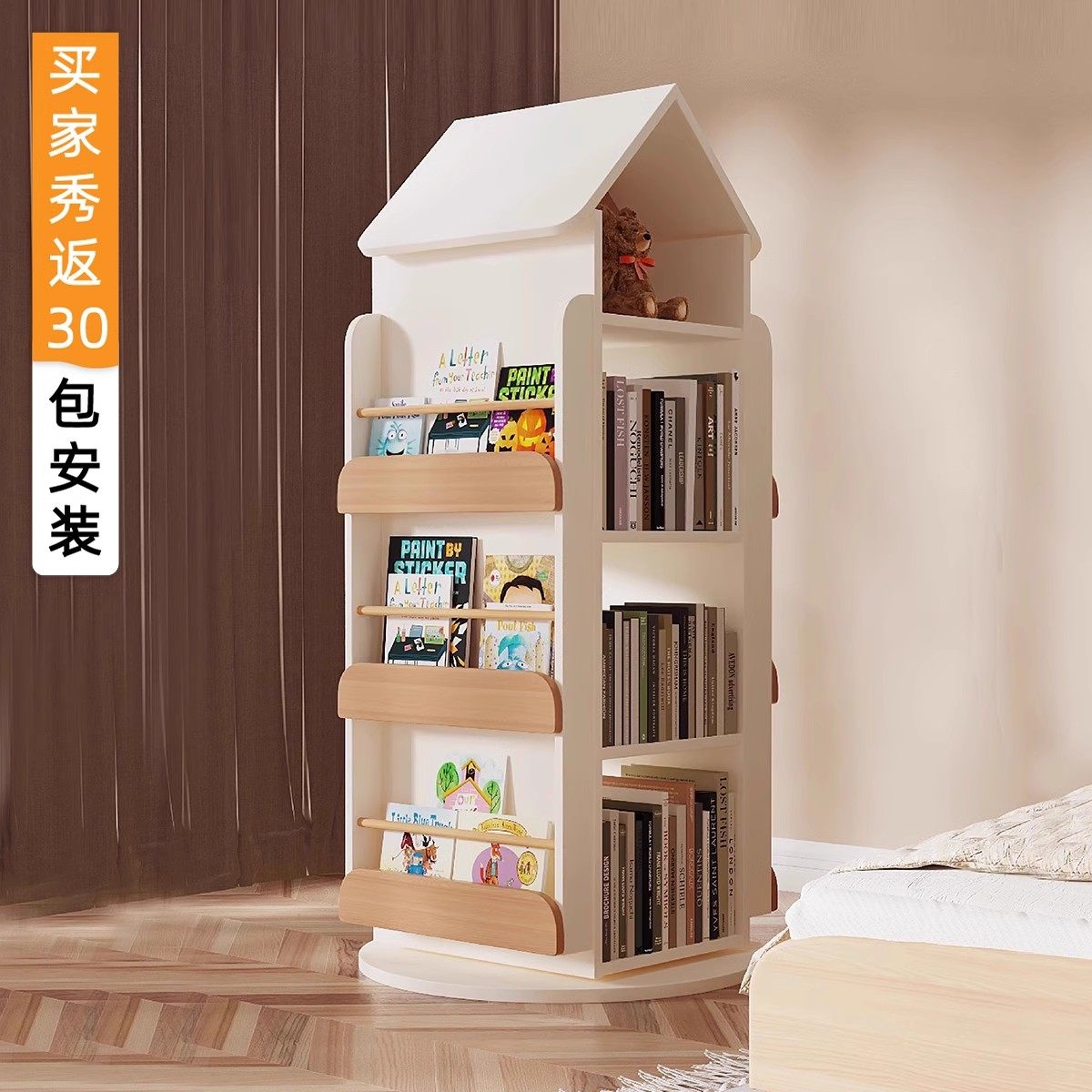 儿童旋转书架360度家用客厅书柜大容量落地绘本置物架阅读区书架,住宅家具,书架,淘宝优惠券,粉丝福利购,淘宝优惠卷