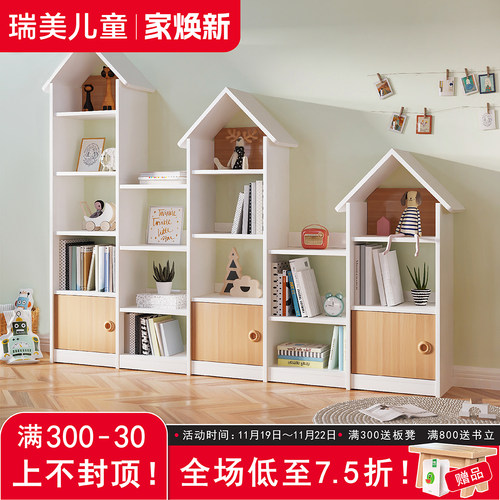 实木落地小房子书架百搭
