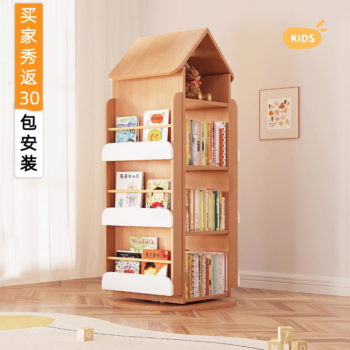 儿童旋转书架360度家用客厅书柜大容量落地绘本置物架阅读区书架