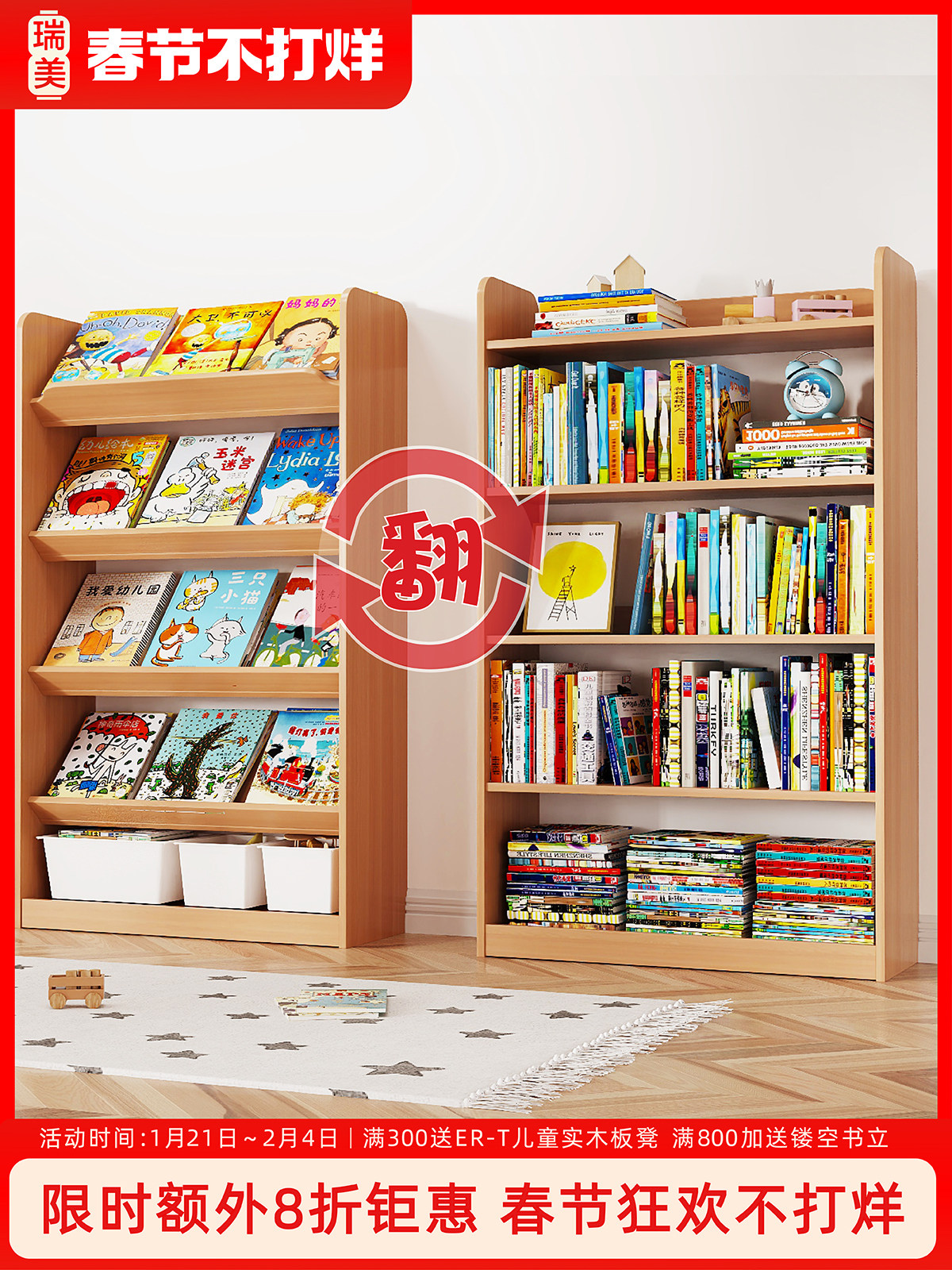 实木儿童书架图片书架阅读书架儿童幼儿园家庭宝宝书架落地可翻转