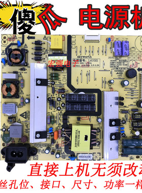 创维14K50/50E390E/50S9 168P-L4U021-00 5800-L4U021-0040电源板
