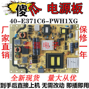 E371C6 PE371C6 PWG1XG PWF1XG电源板08 PW200AA PWH1XG 通用40