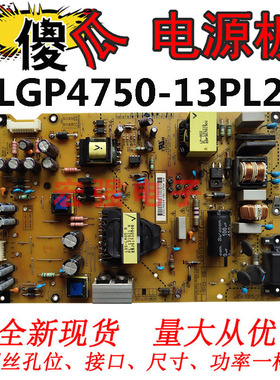 全新通用LG50LN5400-CA 55LA6300-CA电源板LGP4750-13PL2