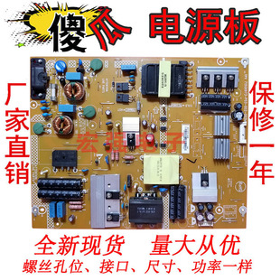 49PFF3655 50PFF5650 飞利浦49PFF5755 电源板715G6679