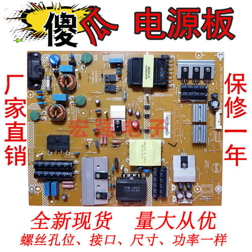电源板715G6679 飞利浦49PFF5755/T3 49PFF3655/T3 50PFF5650/T3