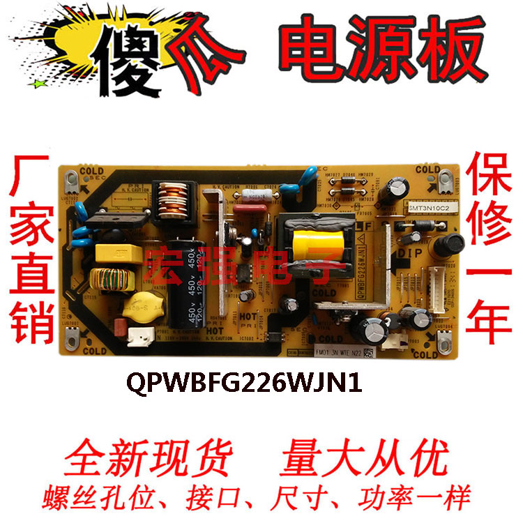 通用夏普LCD一32LX235A/450A/QPWBFG226WJN1/DUNTKG226FM01电源板