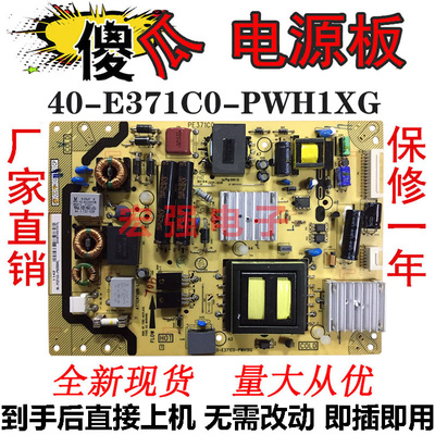 通用TCL L37E5300A L42E5300A L42E5300D 电源板40-E371C0-PWH1XG