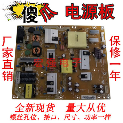 全新通用50E3100G/50M5创维电源板715G6679-P04/P02/P03-003-002S