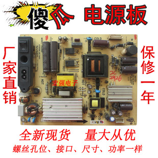 原装乐华TCL电源板LED42C830S L42C820 PLE90P-2D 81-PBE042-PW1