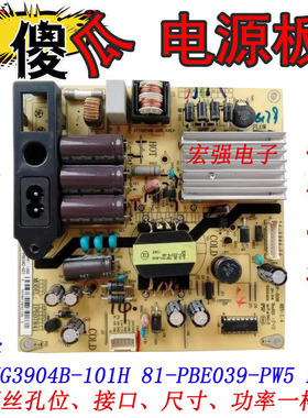 TCL L42F1590B L42F2590E电源板SHG3904B-101H 81-PBE039-PW5 PW4