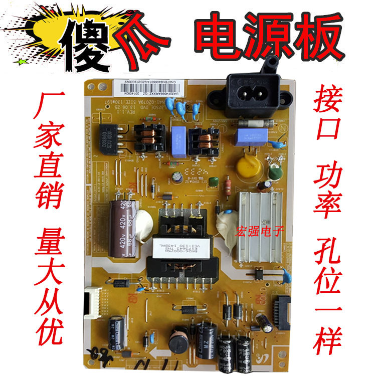 三星电源板bn41-02079a