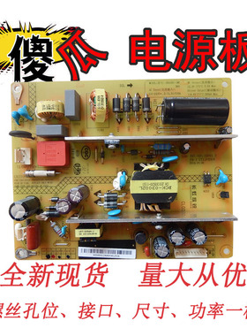 长虹LED42B2000C 液晶电源板HSM35D-1MA 400 JCM35D-1MB 400 通用