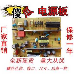 长虹LED42B2000C 液晶电源板HSM35D-1MA 400 JCM35D-1MB 400 通用