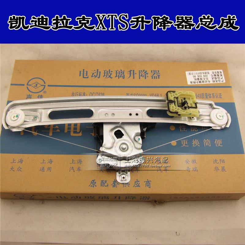 凯迪拉克卡迪拉克XTS后门车门车窗及其配件