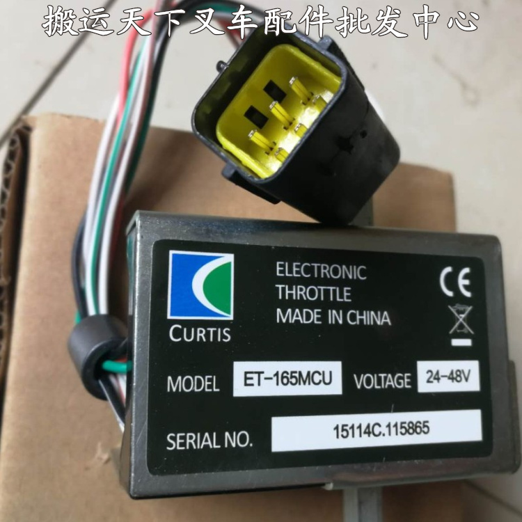 德国进口中力电动叉车配件ET165MCU/ET126搬运车堆高车手柄加速器
