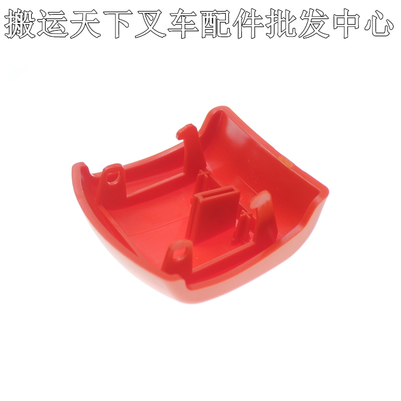 德国进口中力电动叉车手柄红色塑料盖子紧急反向开关盖中力小金刚