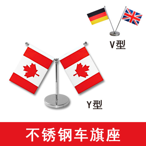 【多规格】不锈钢车旗