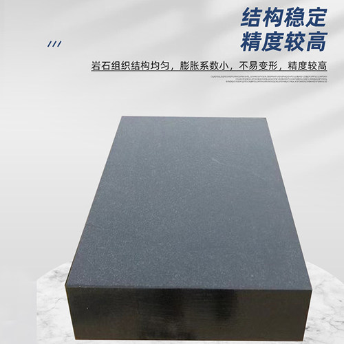 大理石00级测量平板高精度检验检测划线工作平台花岗岩石机械构件