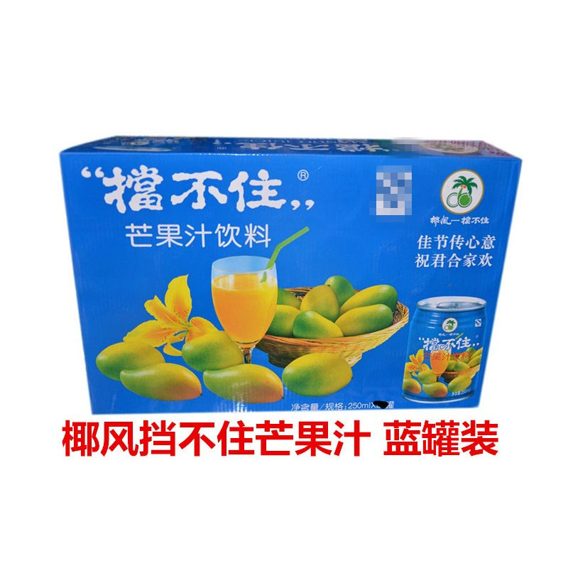 椰风挡不住芒果汁蓝罐80后果汁245ml*6罐/20罐易拉罐椰风芒果汁