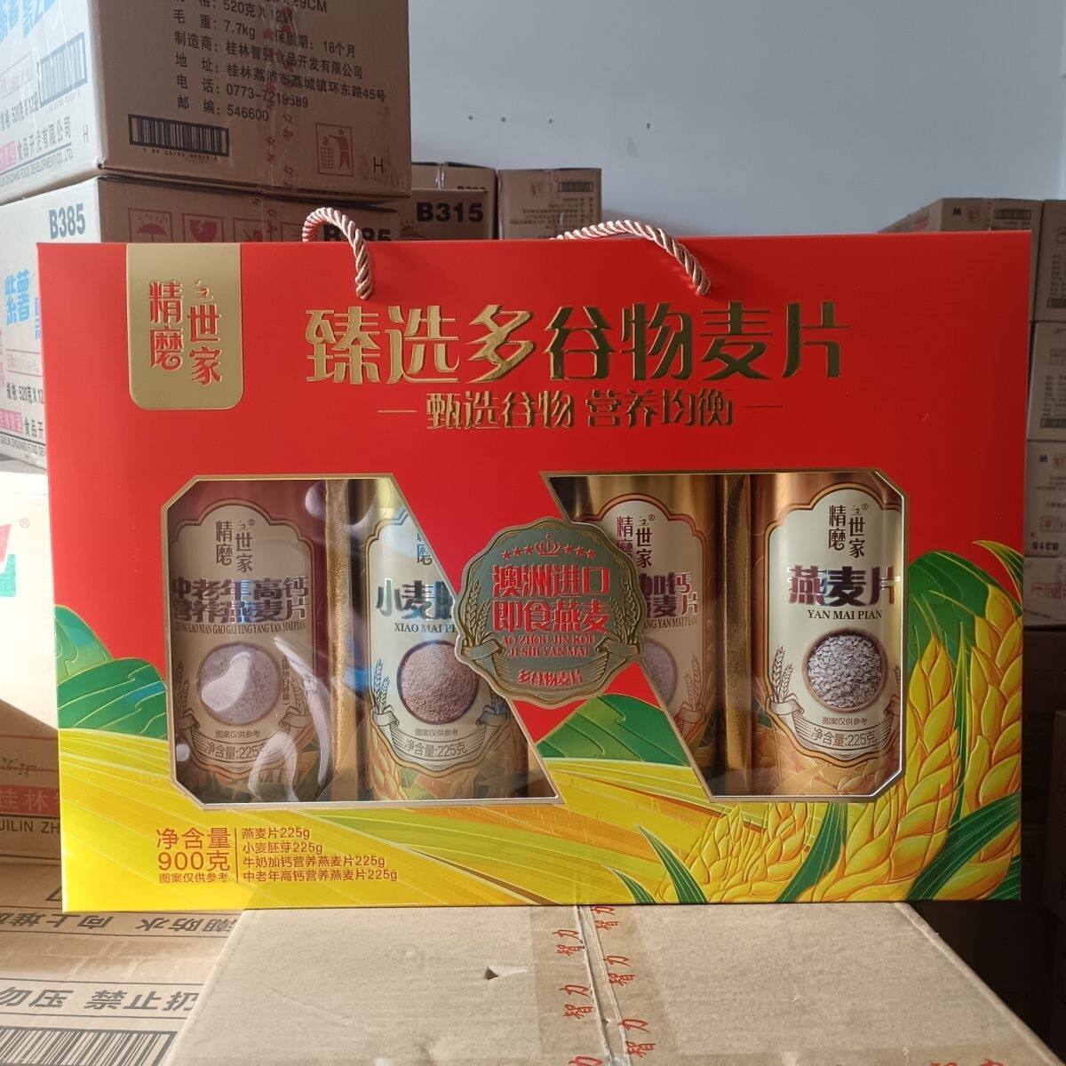 精磨世家甄选多谷物麦片900克中老年高钙营养麦片装麦片礼盒装