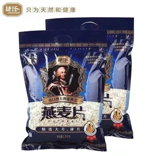 捷氏燕麦片1500g澳洲进口原味免煮纯燕麦片即食代餐营养谷物