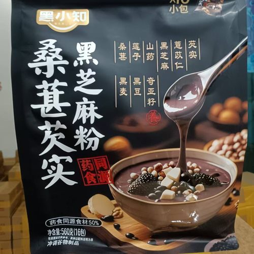 捷氏黑小知桑葚芡实黑芝麻粉即食早餐免煮冲泡黑芝麻糊小袋装