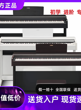 YAMAHA雅马哈电钢琴YDP105/YDP145/YDP165专业88键重锤立式通用