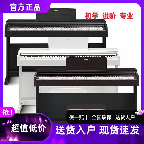 YAMAHA雅马哈电钢琴YDP105/YDP145/YDP165专业88键重锤立式通用