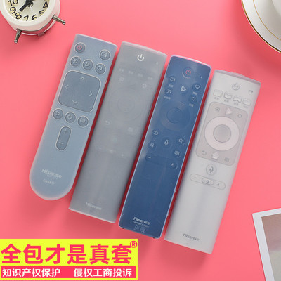 海信电视机CN3A17HZ39E35A HZ32E35A家用硅胶遥控器保护套 硅胶套
