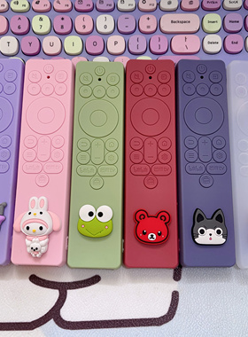 （侧边无按键突出）炫彩TCL雷鸟鹤6电视遥控护套RC701A硅胶防尘套