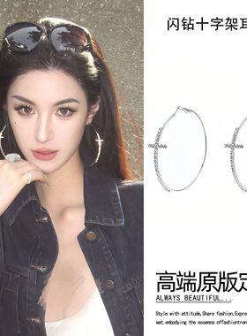 大素圈耳环圆圈欧美夸张十字架耳饰女高级感圈圈耳钉闪钻大耳圈