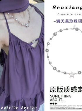 甜酷辣妹风五角星项链女ins串珠颈链灰珍珠轻奢小众高级感锁骨链