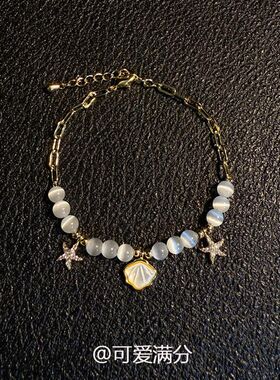 海风轻吻 中古贝壳海星高颜值串珠手链时尚小众清冷适合夏天手饰