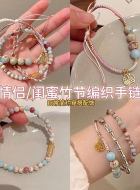 新中式竹节编织手链女款出游搭配新款复古情侣手绳小众手串手饰