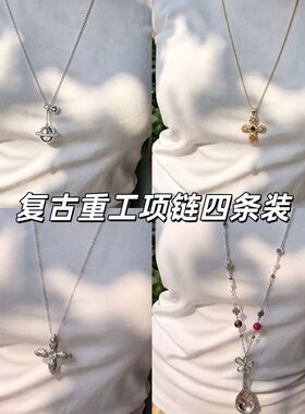 复古做旧项链女小众吊坠毛衣链百搭个性配饰项链组合