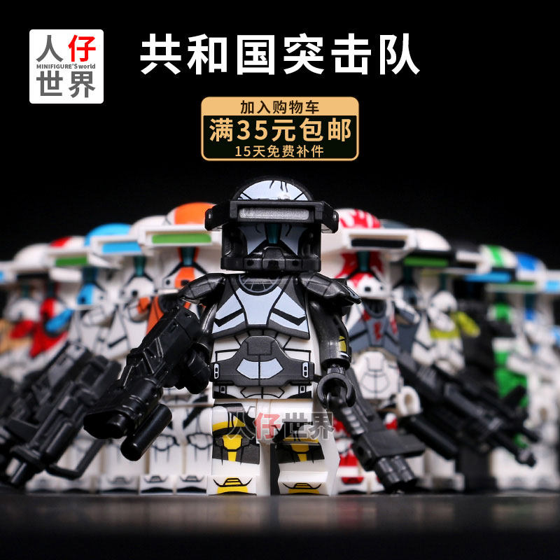 科睿1048兼容乐高突击队益智