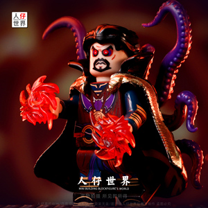 第三方复仇者魔眼触手联盟黑暗奇异博士拼装积木人仔男儿童小玩具