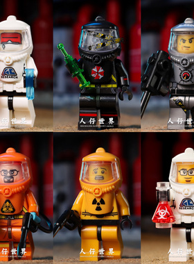 品高抽抽乐核工作者防化服第三方积木人仔小人偶公仔玩具小颗粒