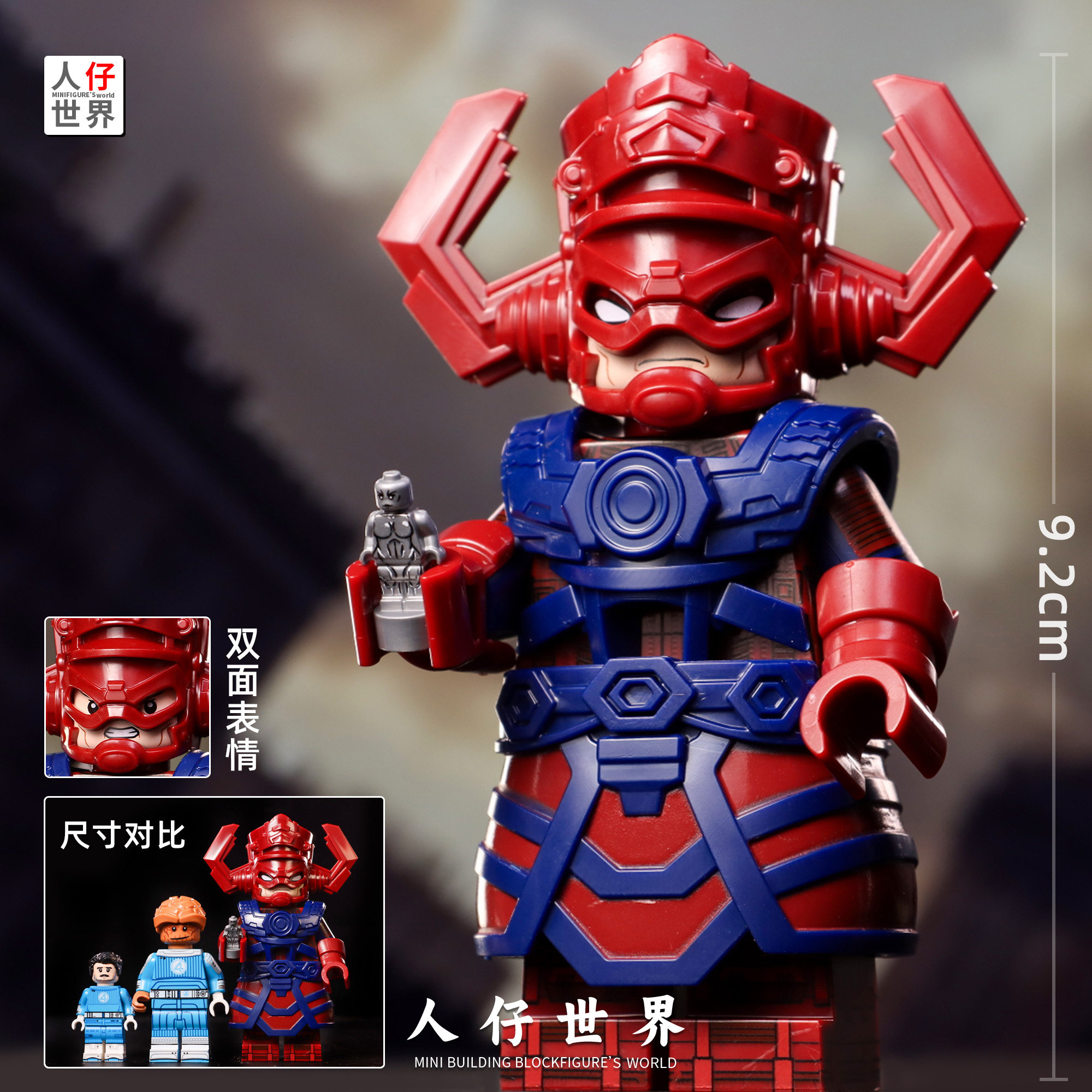 第三方神奇四侠吞星行星吞噬霹雳火复仇者塑料积木小人仔拼装玩具