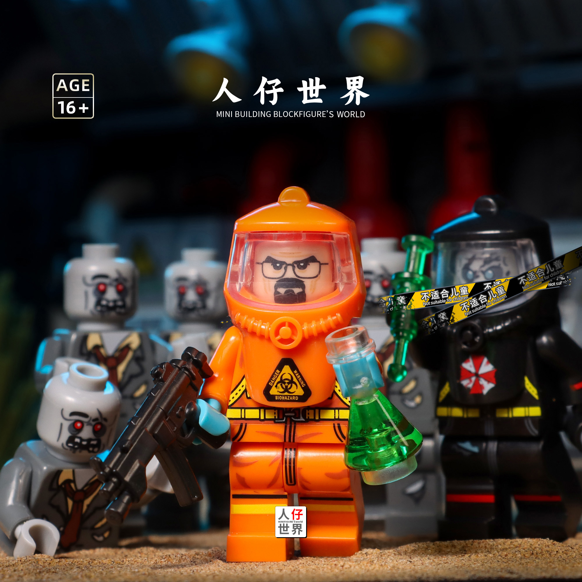 生化主题丧尸僵尸积木人仔玩具