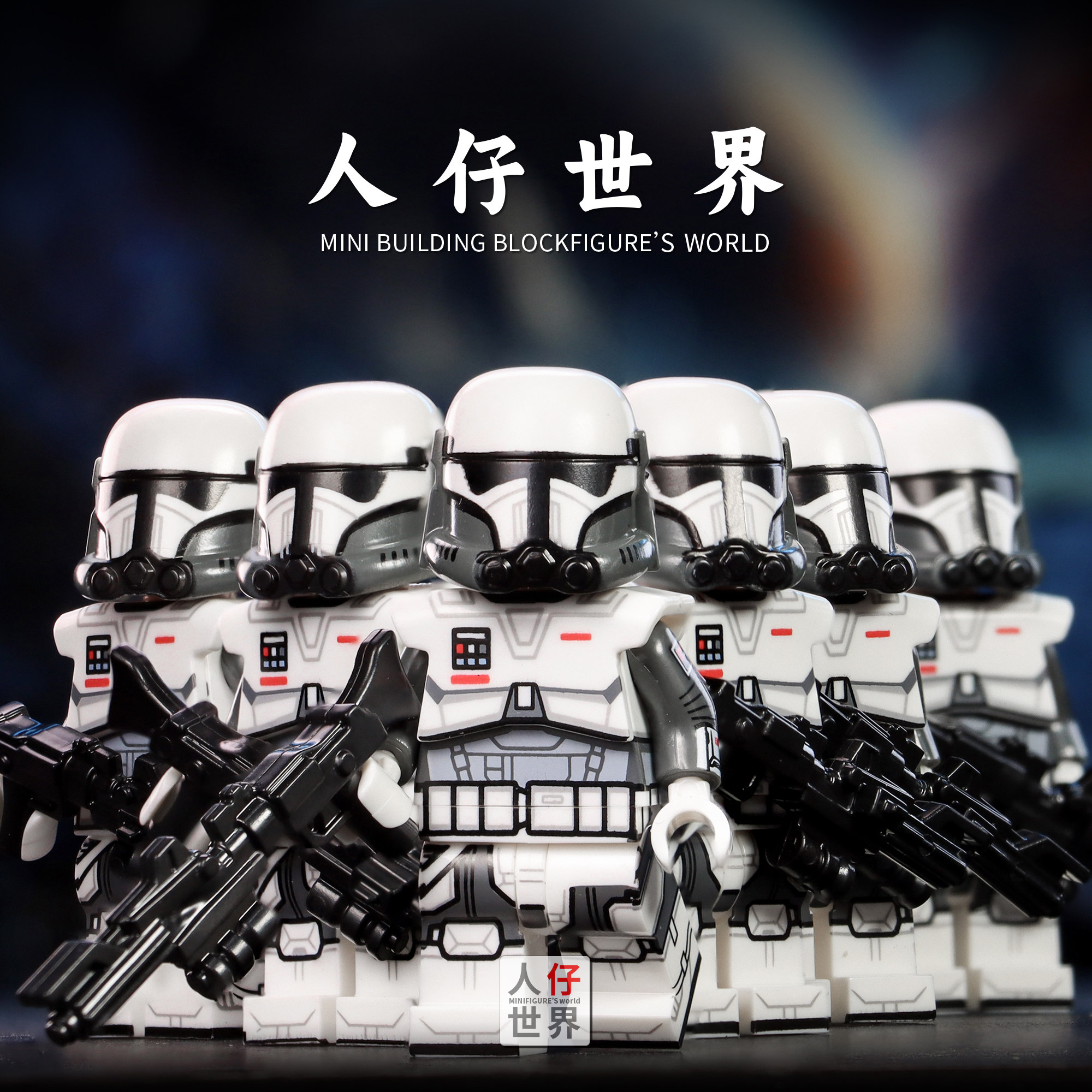 星球大战帝国突击队积木人仔玩具