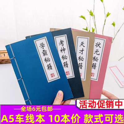 学霸本学习考试奖励品儿童节礼品