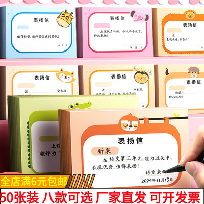 儿童节动物学生奖励礼品毕业礼物