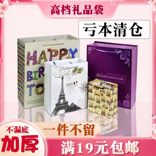 加厚手提礼品袋纸袋特价